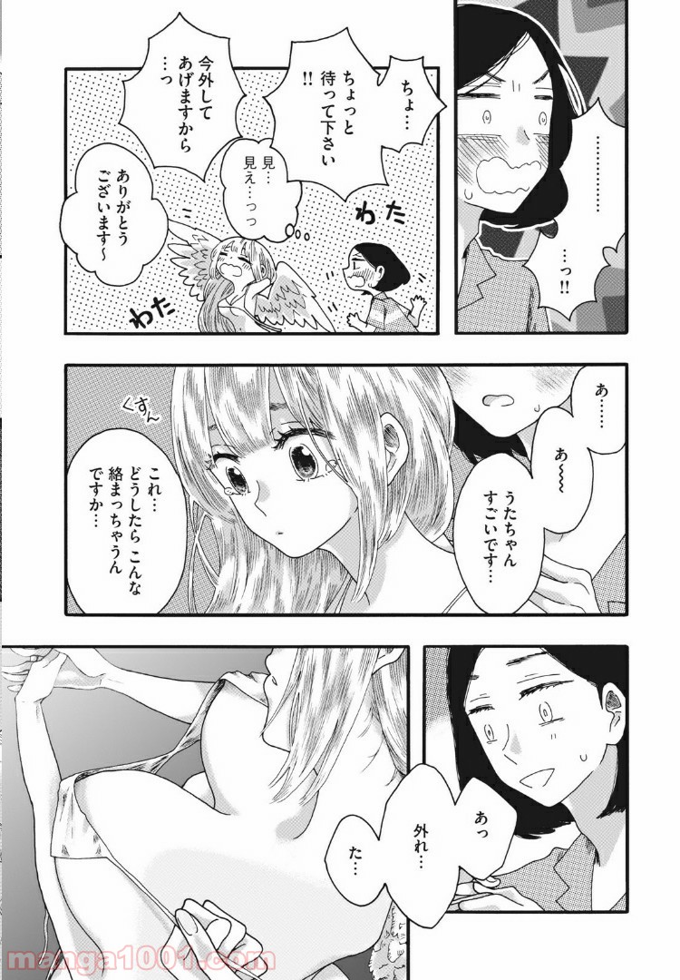 リネンの春 第16話 - Page 12