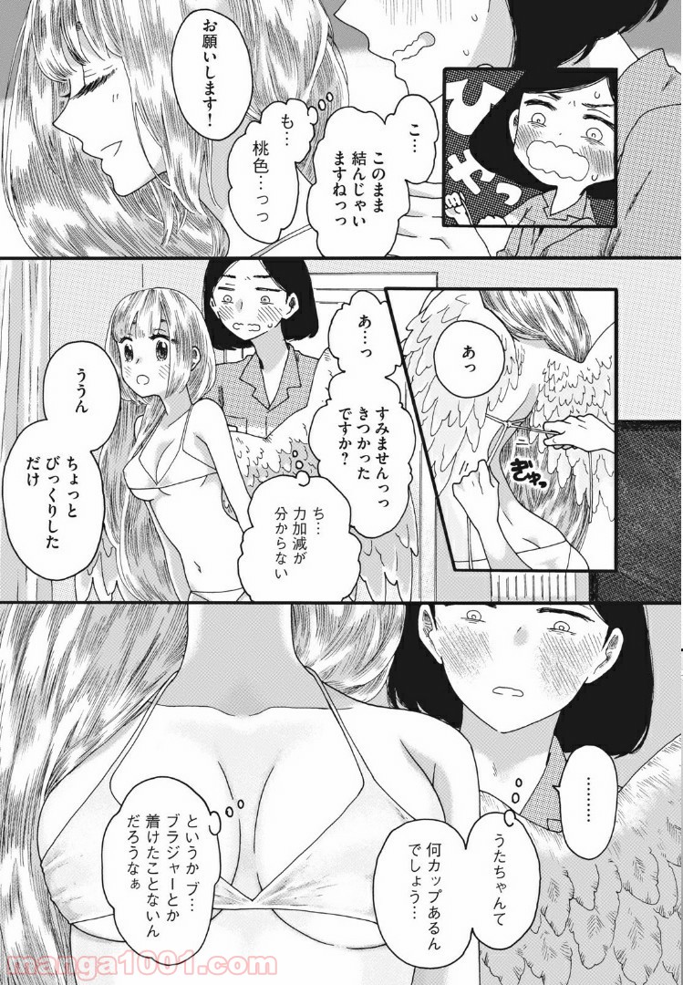 リネンの春 第16話 - Page 13