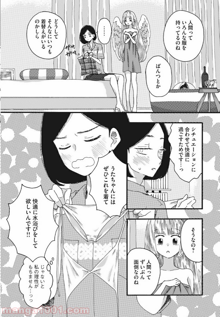 リネンの春 - 第16話 - Page 6