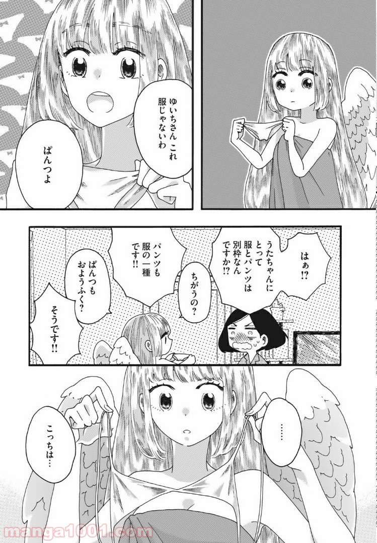 リネンの春 - 第16話 - Page 7