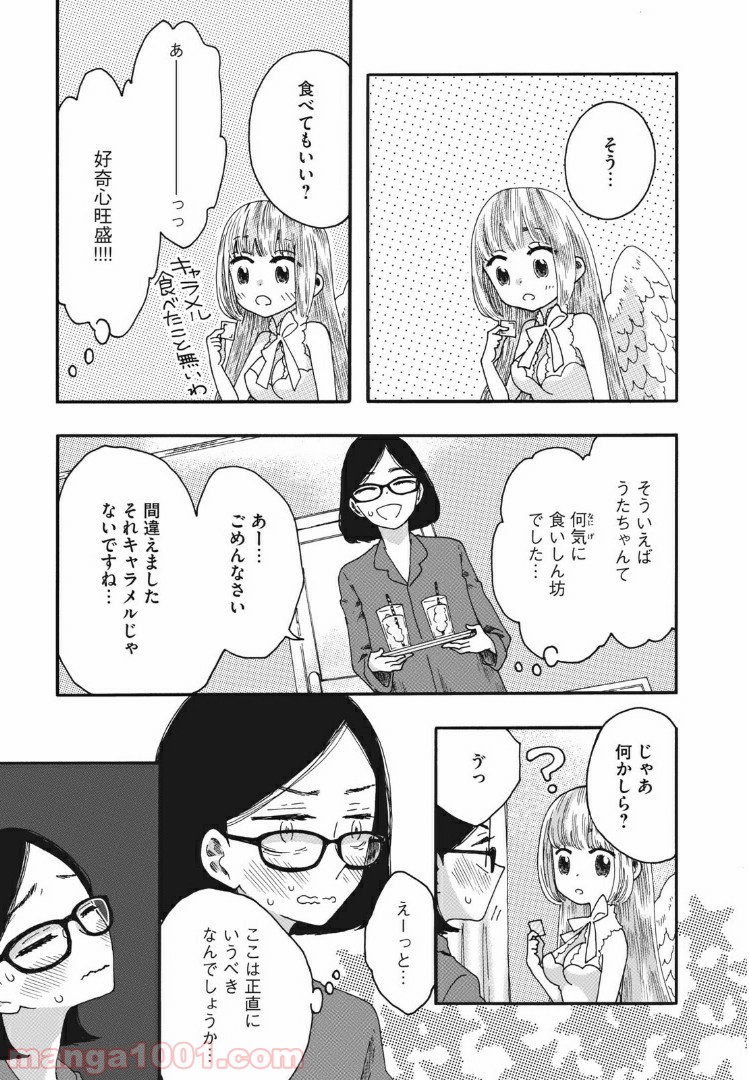 リネンの春 - 第15話 - Page 3