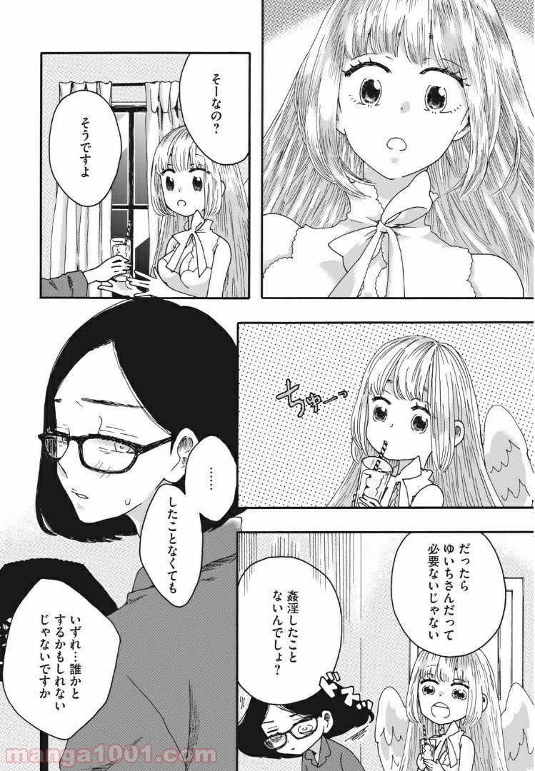 リネンの春 第15話 - Page 5