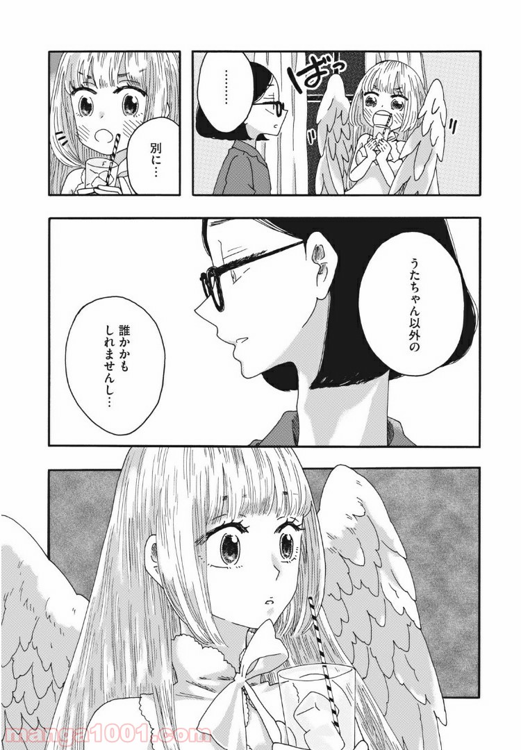 リネンの春 第15話 - Page 6