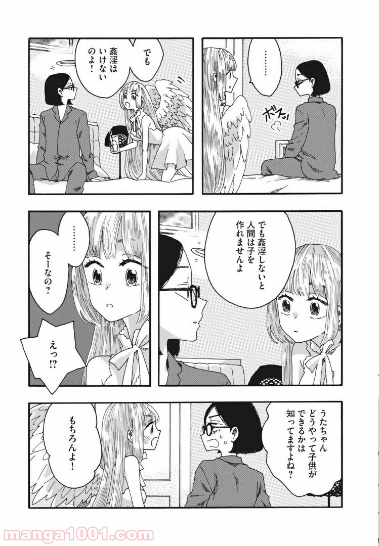 リネンの春 - 第15話 - Page 7