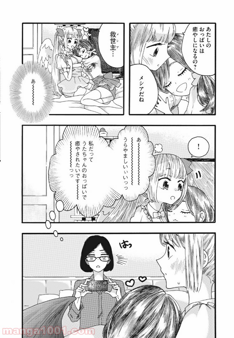 リネンの春 第20話 - Page 2