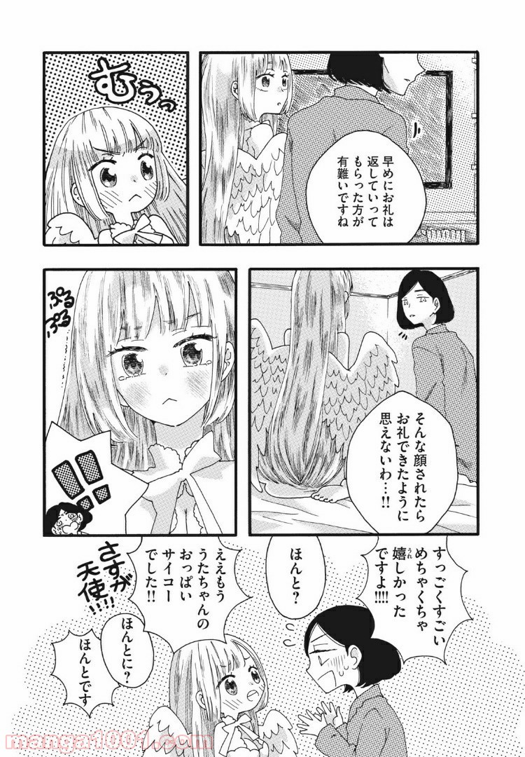 リネンの春 - 第20話 - Page 17