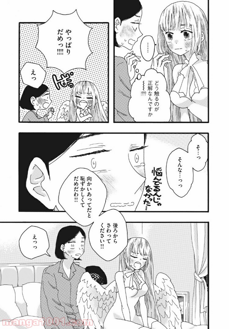 リネンの春 - 第20話 - Page 9