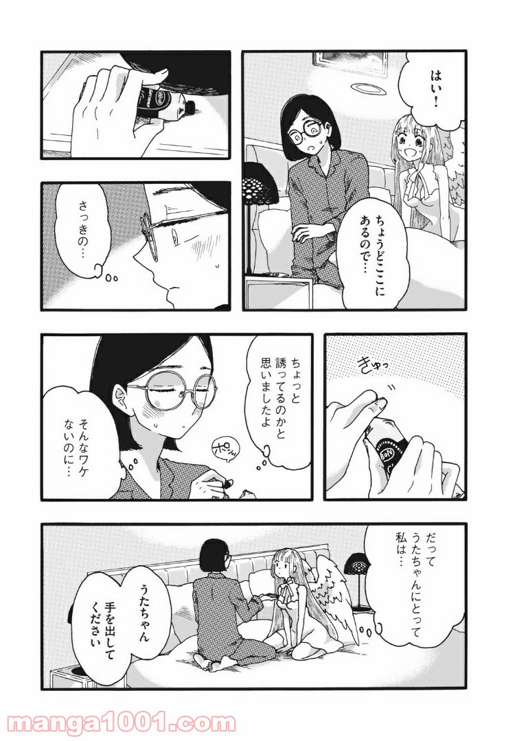 リネンの春 - 第18話 - Page 5