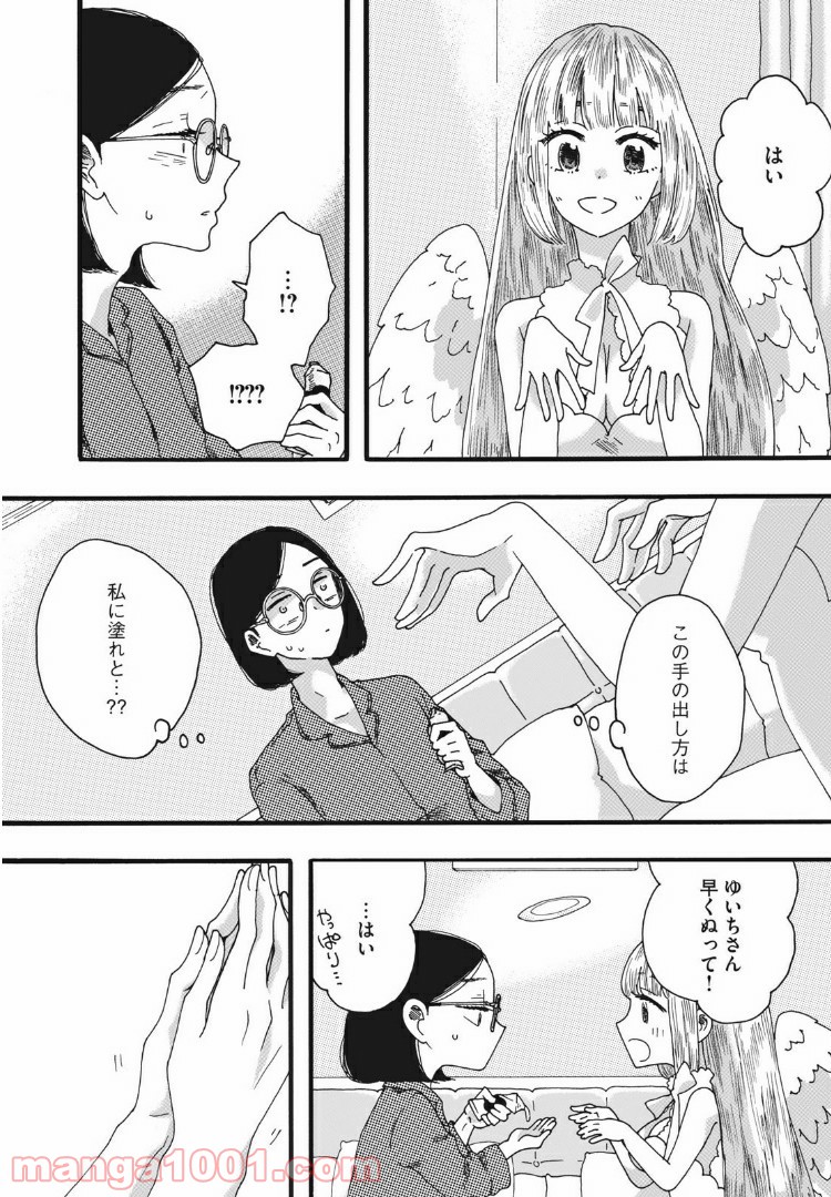 リネンの春 - 第18話 - Page 6