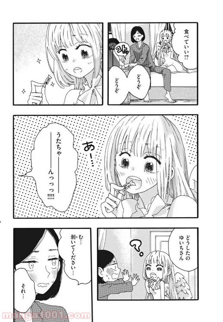 リネンの春 第22話 - Page 2