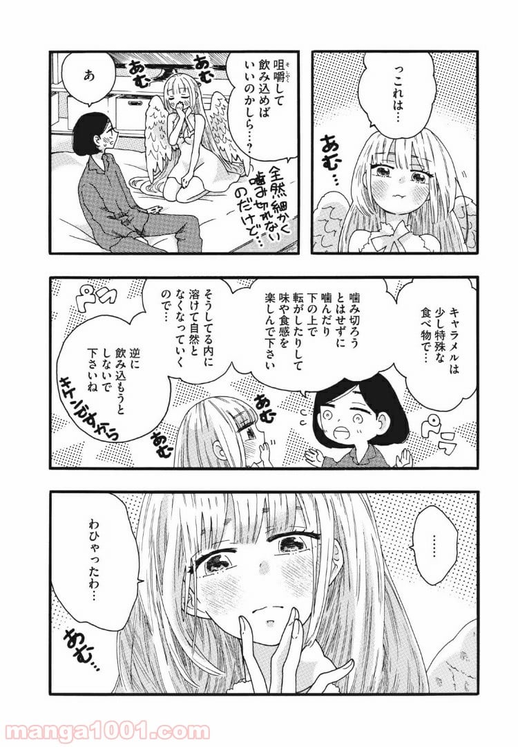 リネンの春 - 第22話 - Page 6