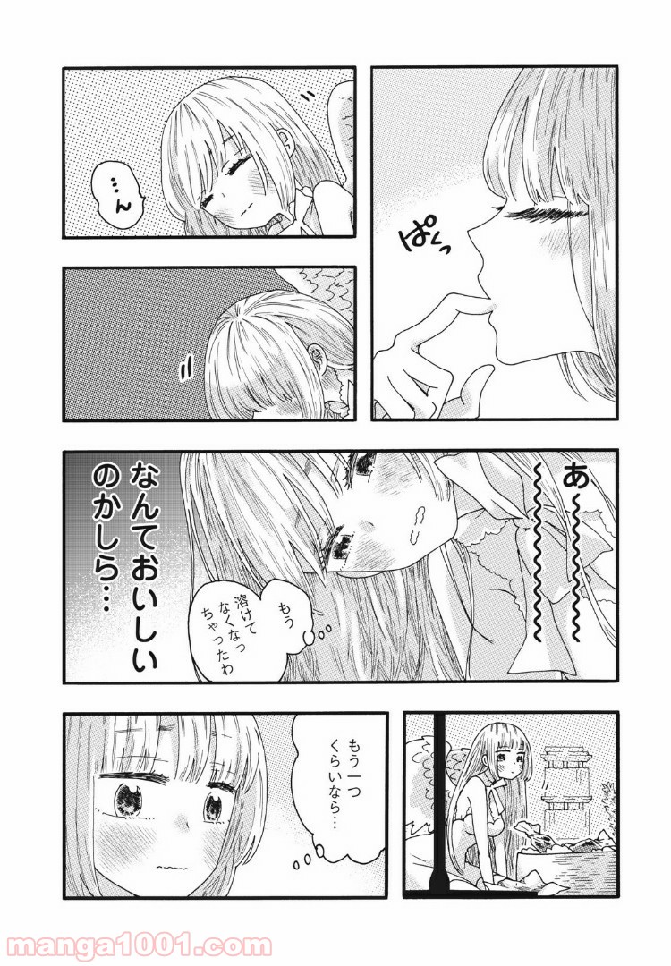 リネンの春 第22話 - Page 10