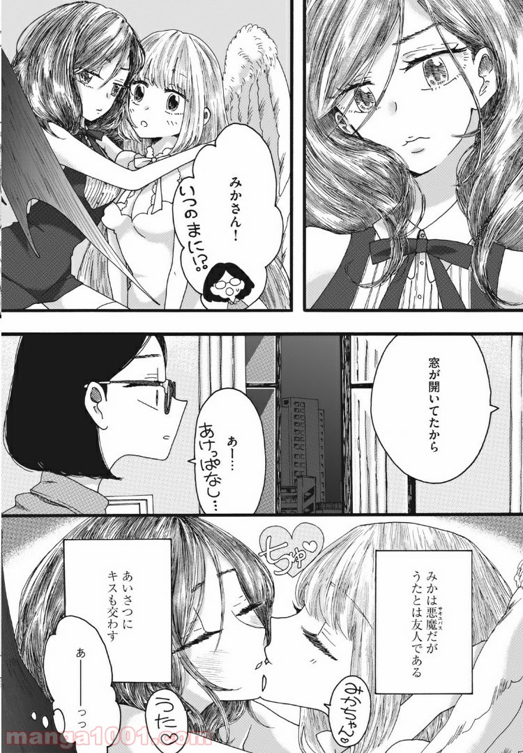 リネンの春 第11話 - Page 4