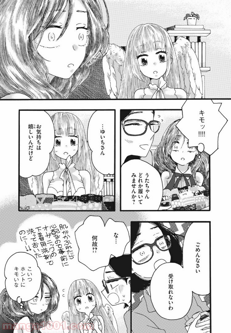 リネンの春 第11話 - Page 7