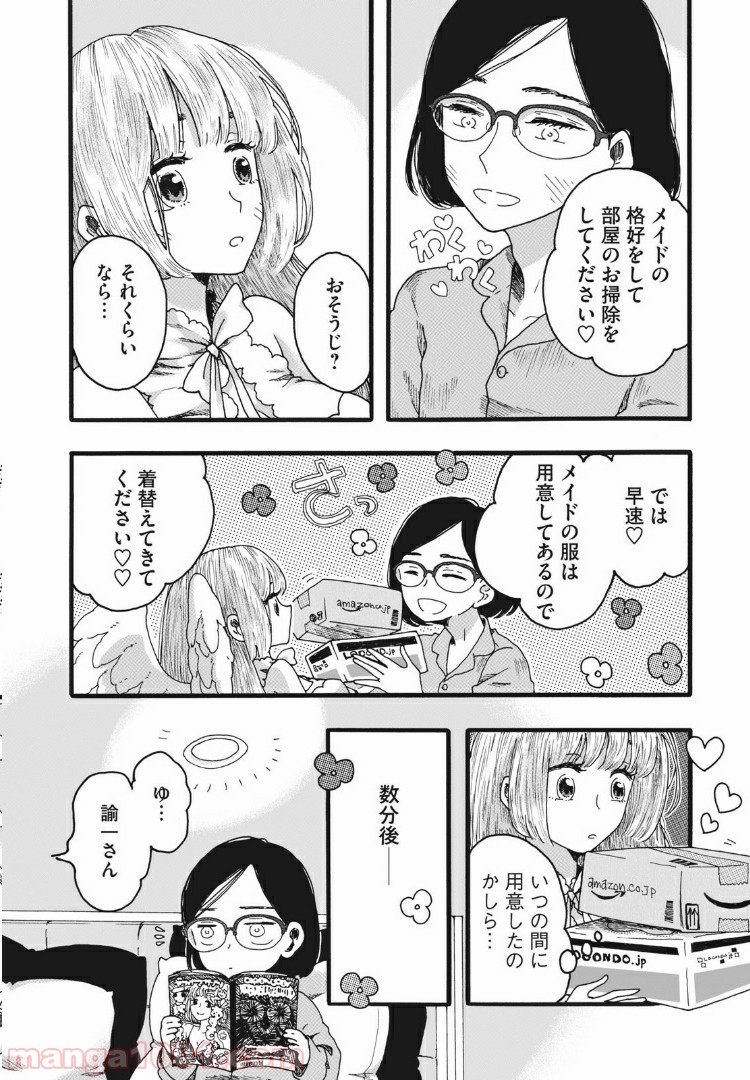 リネンの春 第4話 - Page 4