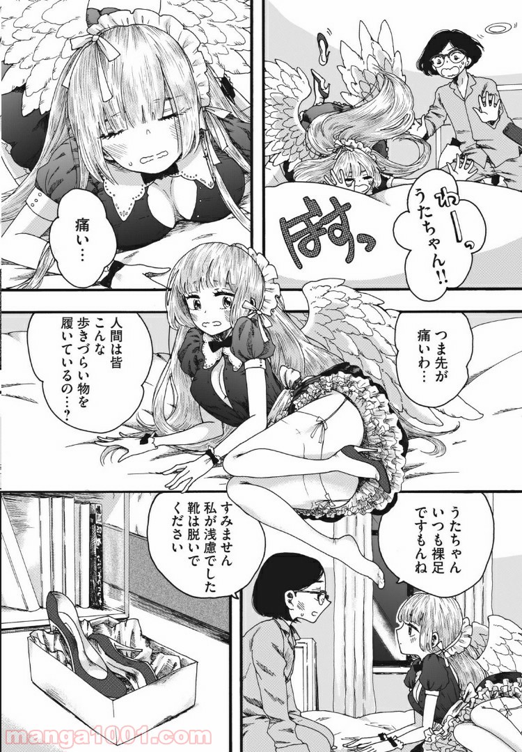 リネンの春 - 第4話 - Page 6