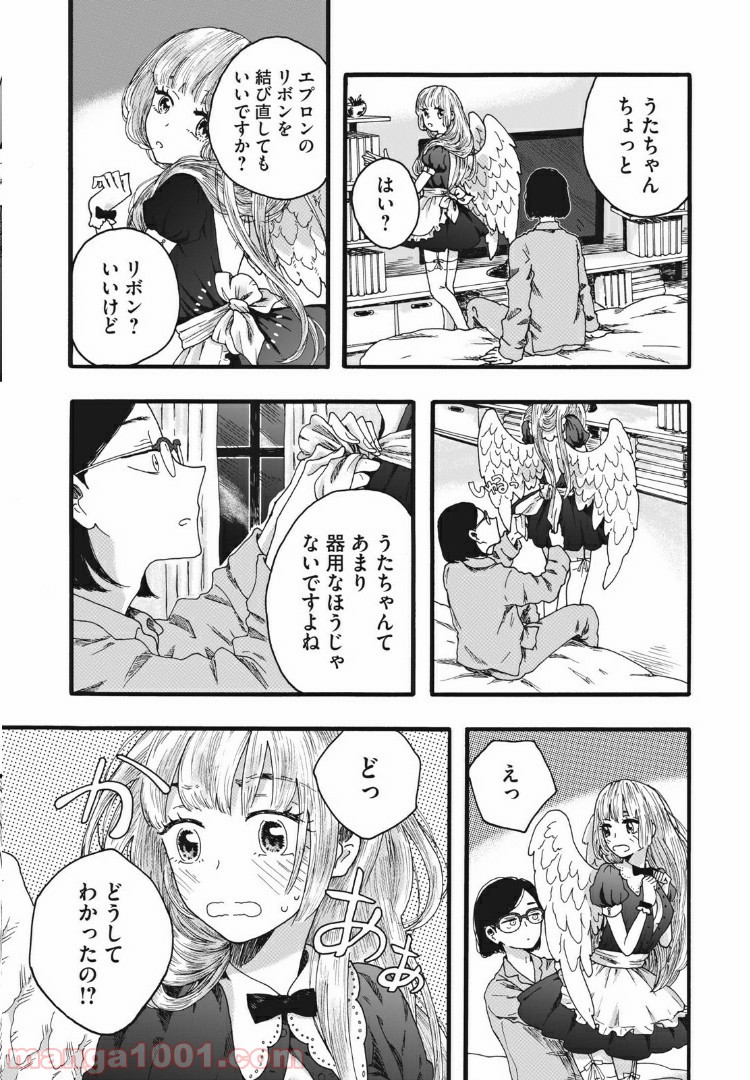 リネンの春 - 第4話 - Page 8