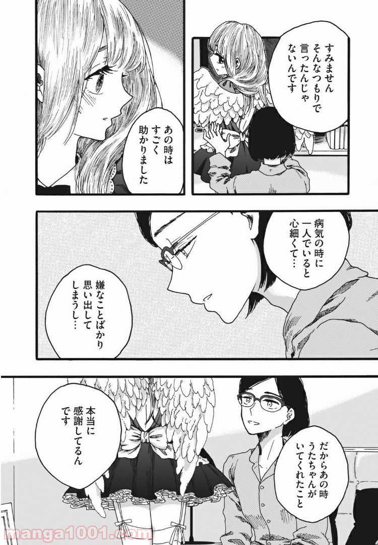 リネンの春 - 第4話 - Page 10