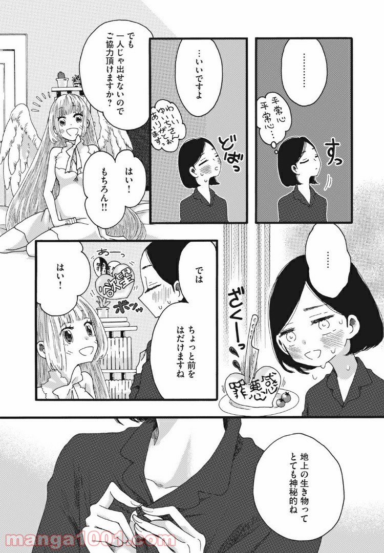 リネンの春 - 第12話 - Page 6