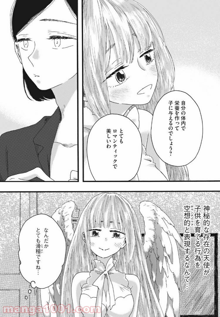 リネンの春 - 第12話 - Page 7