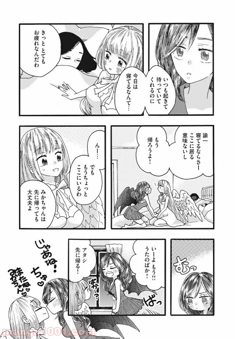 リネンの春 - 第21話 - Page 12