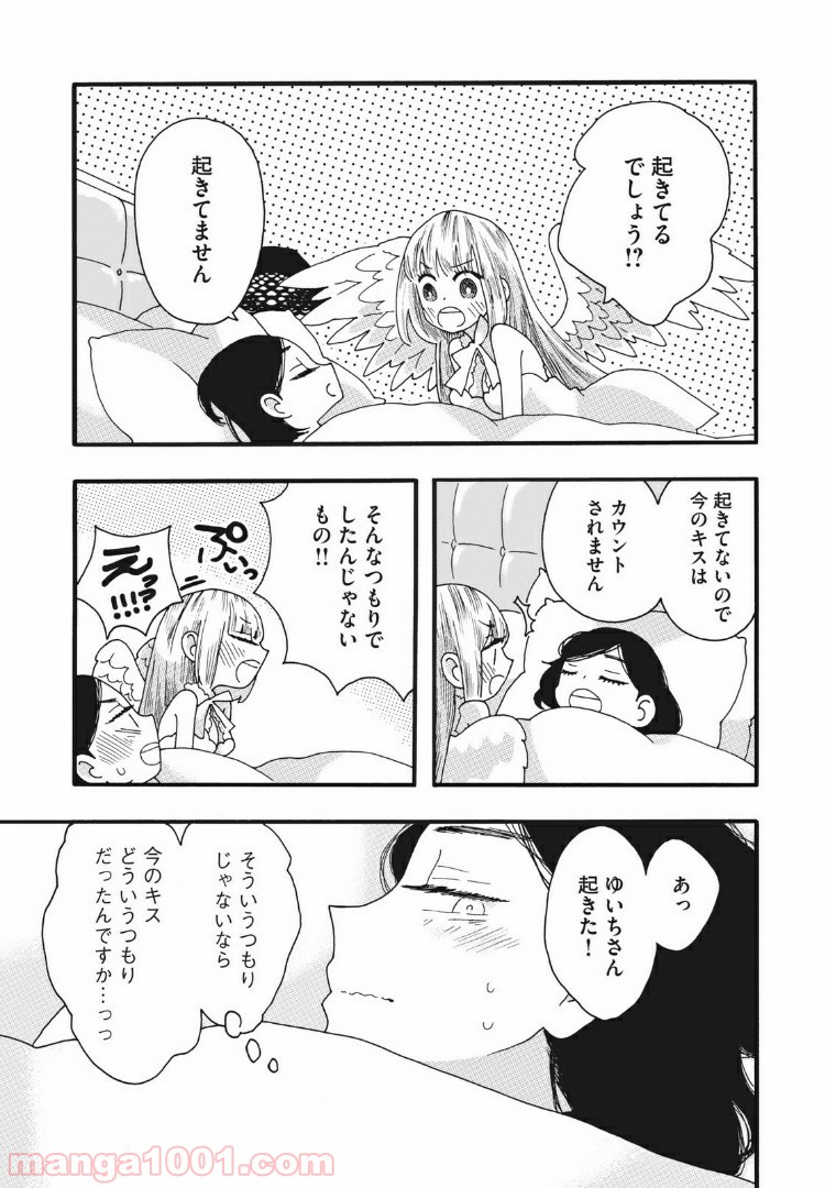 リネンの春 第21話 - Page 17