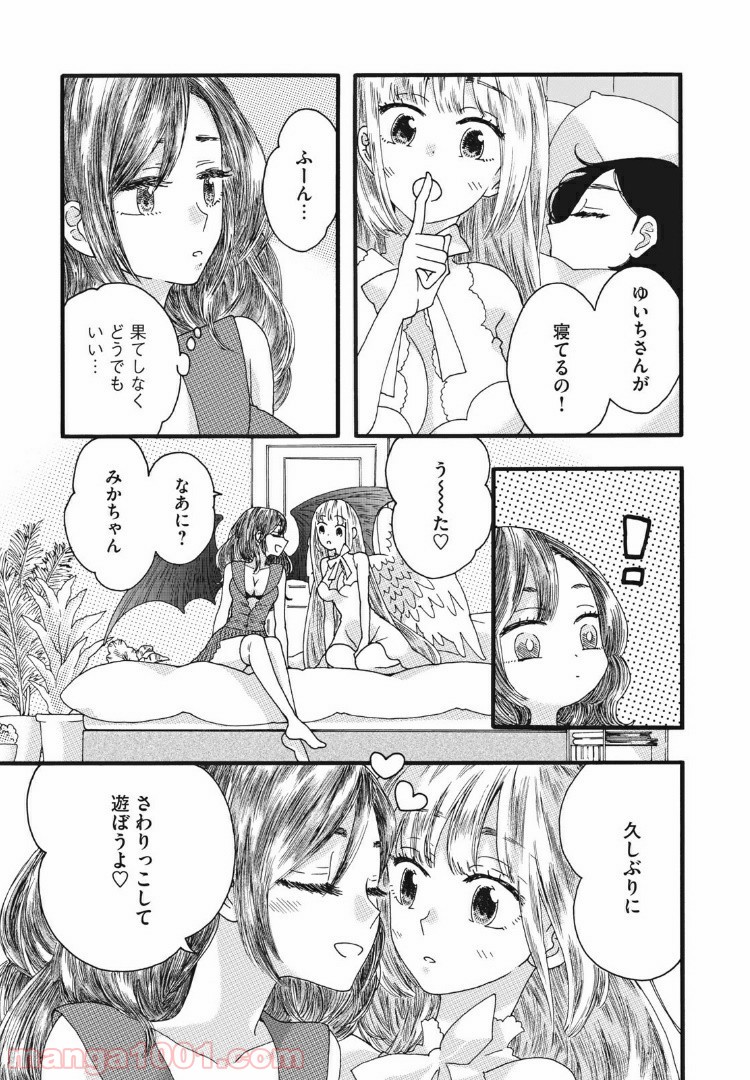 リネンの春 第21話 - Page 6