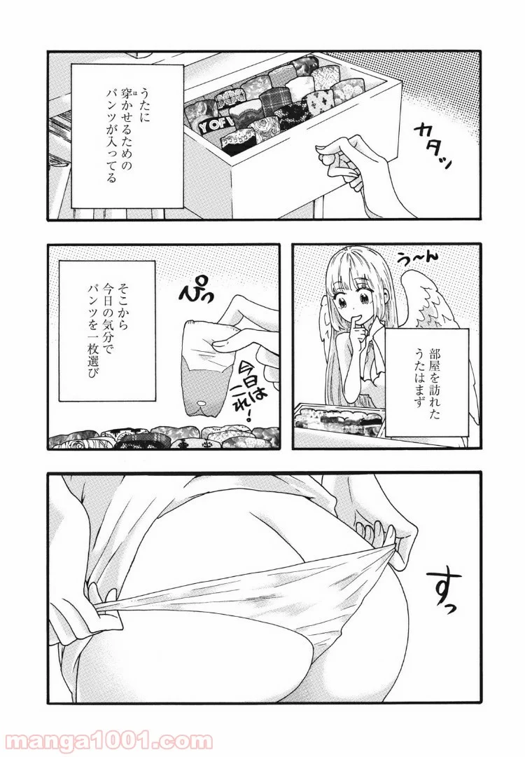 リネンの春 - 第23話 - Page 2