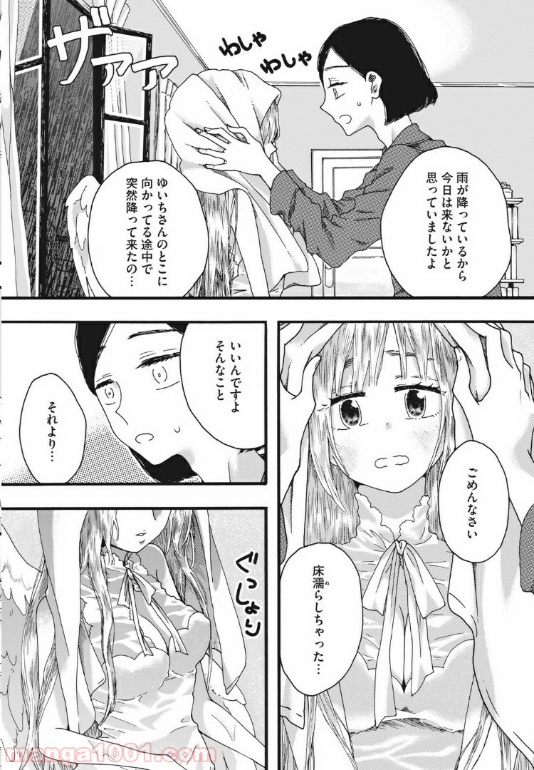 リネンの春 - 第8話 - Page 2