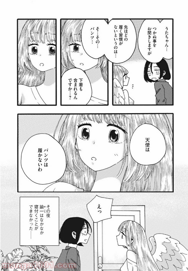 リネンの春 - 第8話 - Page 16