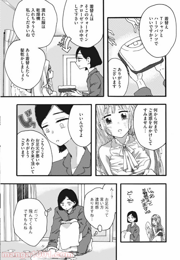 リネンの春 第8話 - Page 4