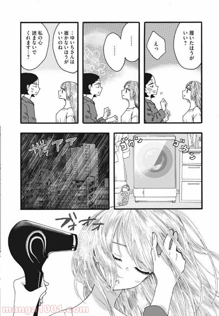 リネンの春 第8話 - Page 6