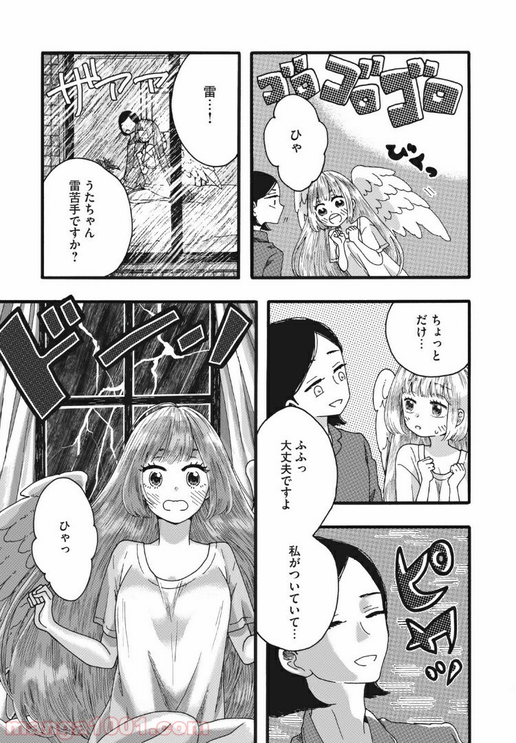 リネンの春 第8話 - Page 9