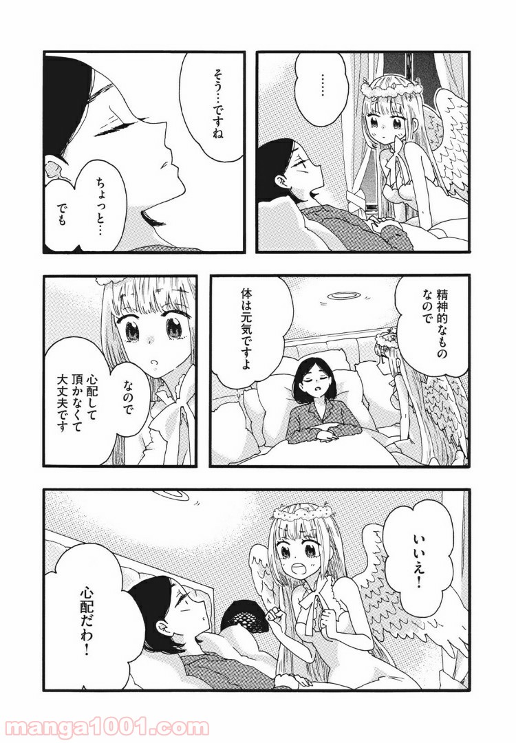 リネンの春 第24話 - Page 2