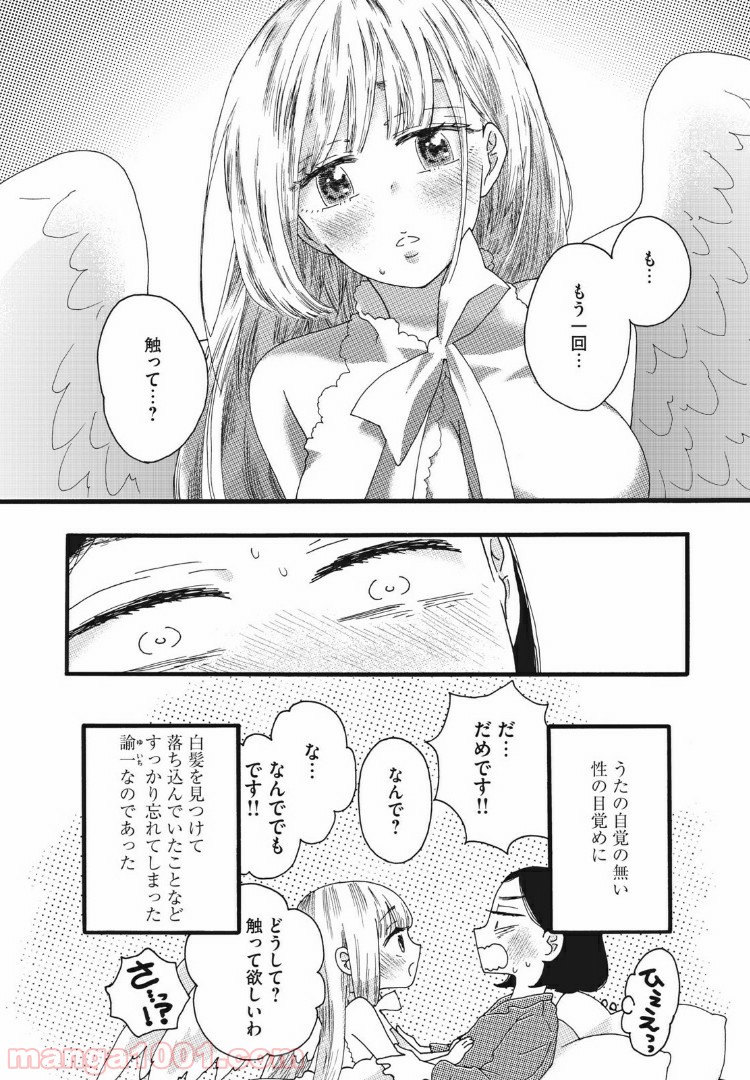 リネンの春 - 第24話 - Page 16