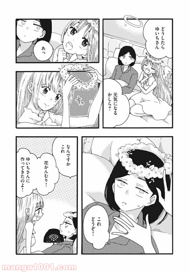 リネンの春 第24話 - Page 3