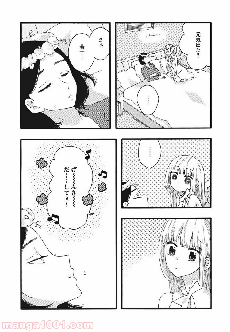 リネンの春 第24話 - Page 4