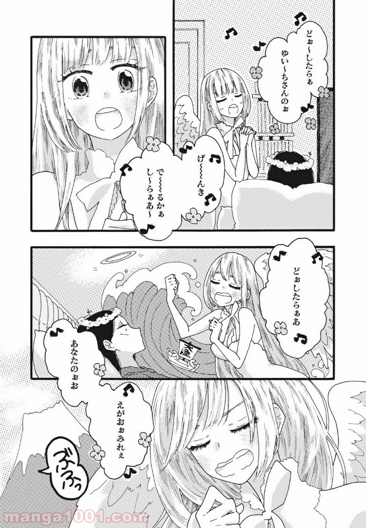 リネンの春 - 第24話 - Page 5