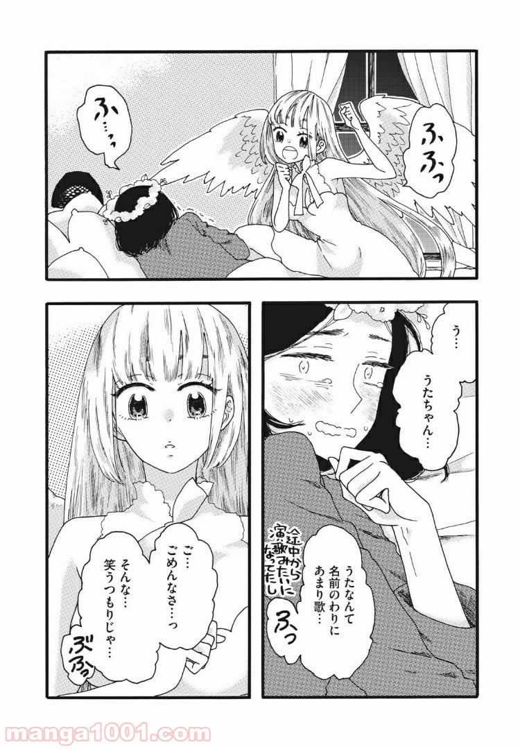 リネンの春 第24話 - Page 6