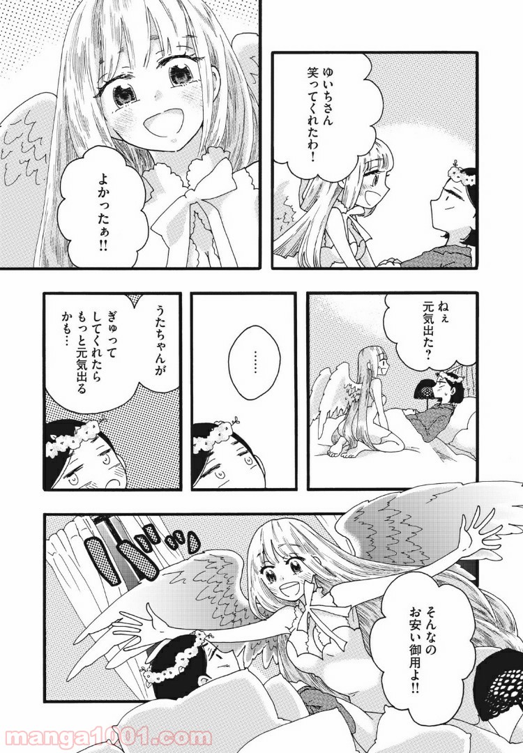 リネンの春 第24話 - Page 7