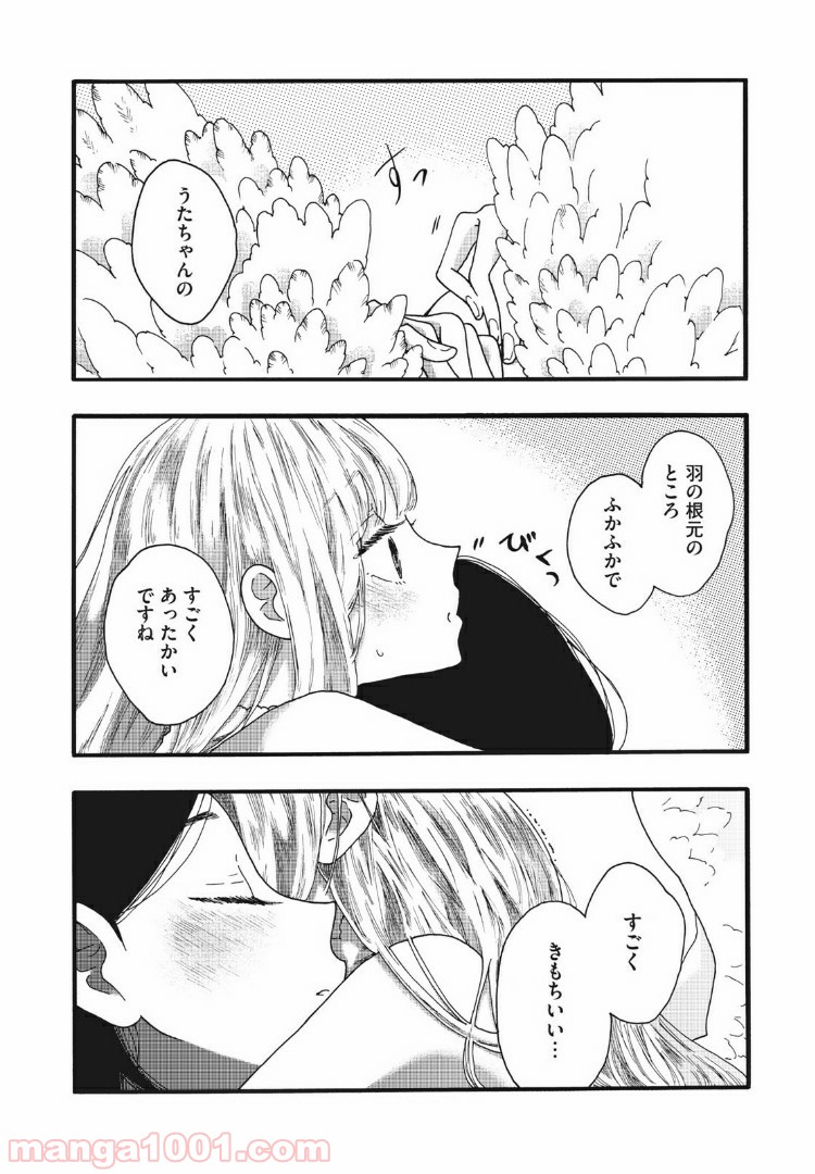 リネンの春 - 第24話 - Page 10