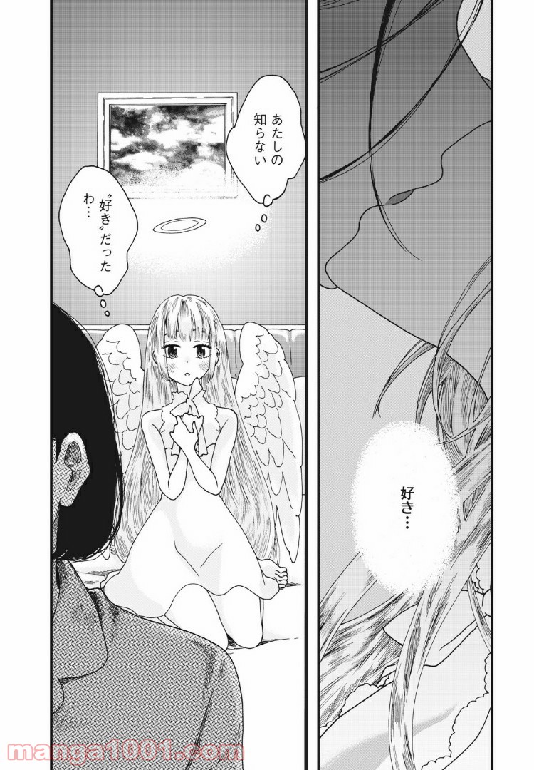 リネンの春 - 第19話 - Page 17