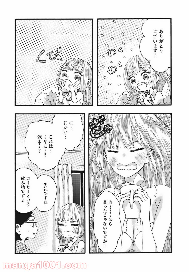 リネンの春 第19話 - Page 4