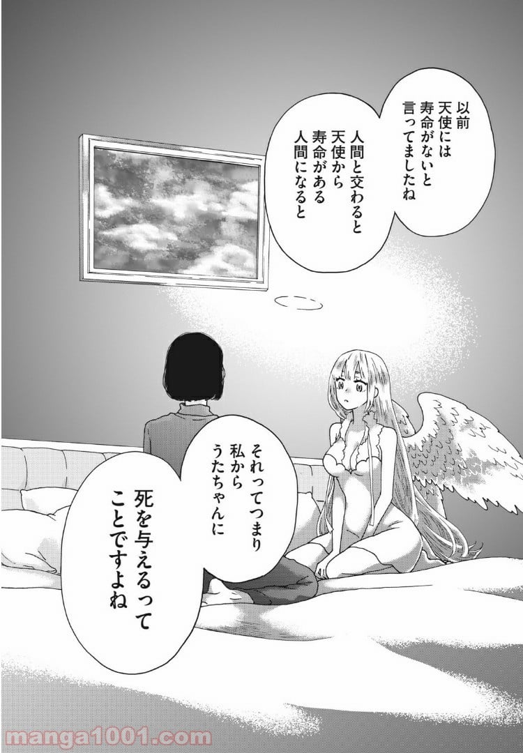 リネンの春 - 第28話 - Page 14