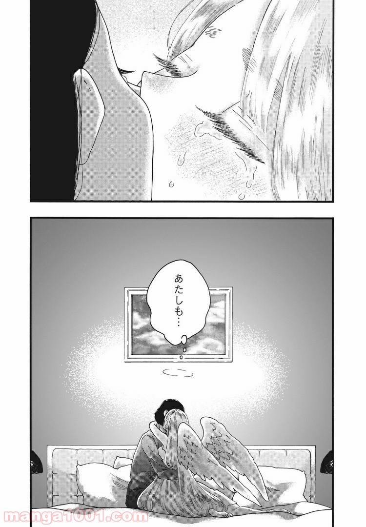 リネンの春 第28話 - Page 19