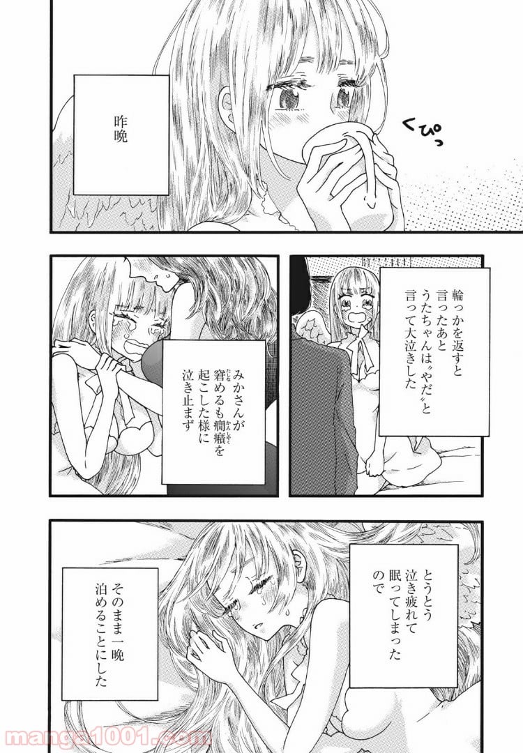 リネンの春 第28話 - Page 4