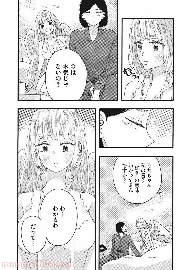 リネンの春 - 第28話 - Page 8