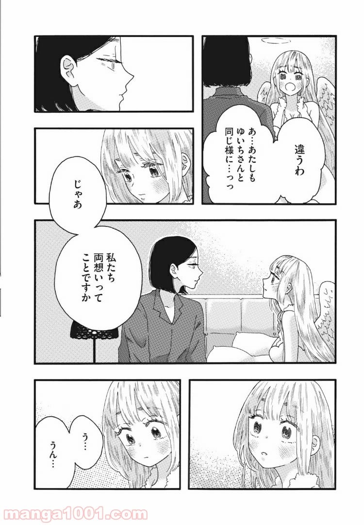 リネンの春 - 第28話 - Page 10