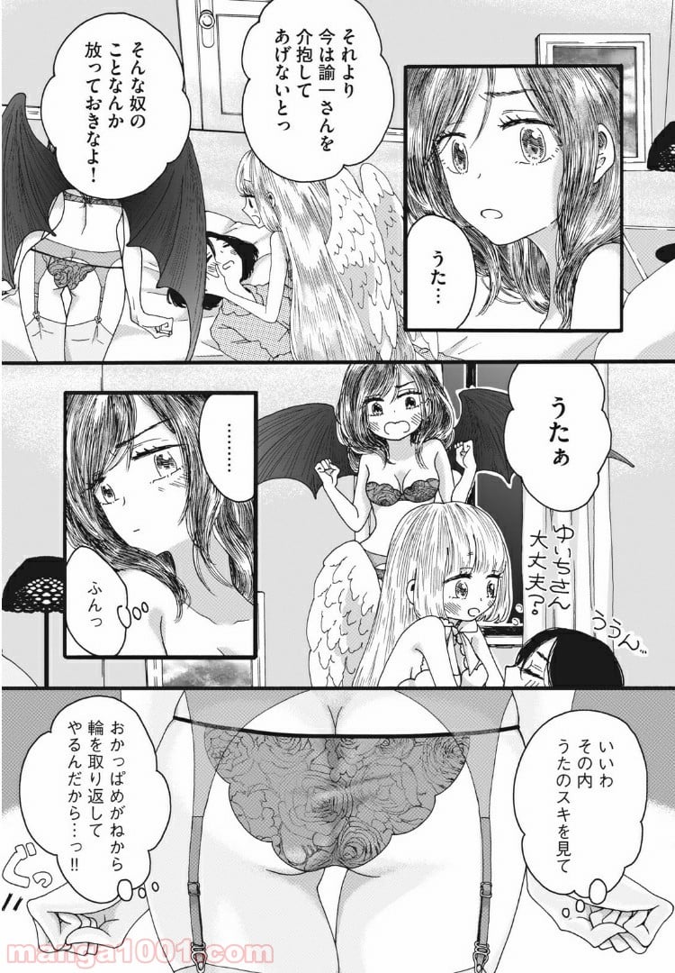 リネンの春 - 第7話 - Page 16