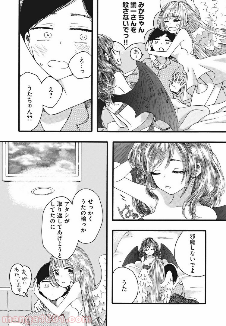 リネンの春 第7話 - Page 7